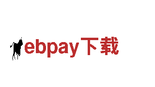 探索未知世界的ebpay下载游戏开发公司